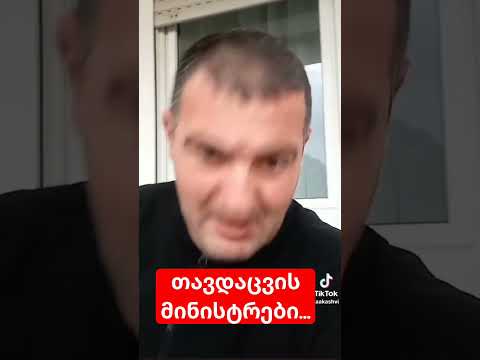 თავდაცვის მინისტრები...